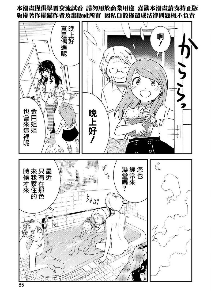 能帮我弄干净吗？漫画,5 现在还在工作中……。1图