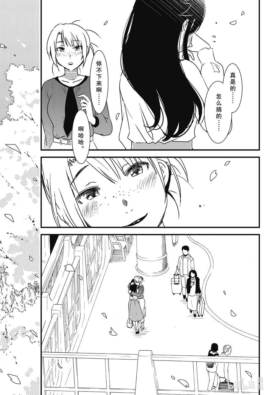 能帮我弄干净吗？漫画,49 太舒服了~2图