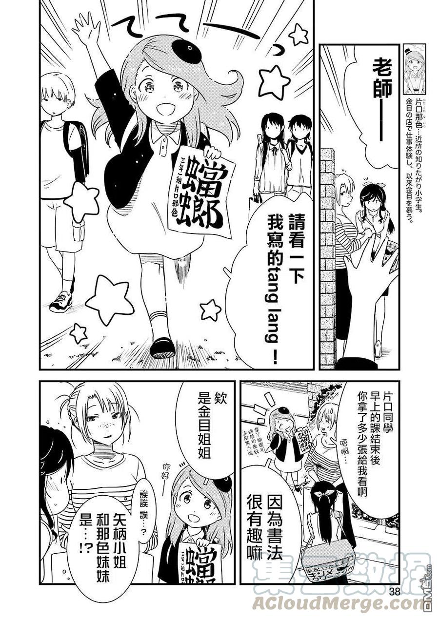 能帮我弄干净吗？漫画,22 最难处理的那种！2图