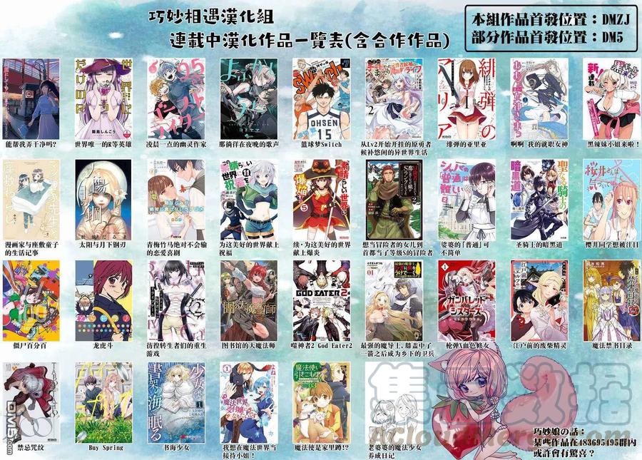 能帮我弄干净吗？漫画,39 3…2…1…5图