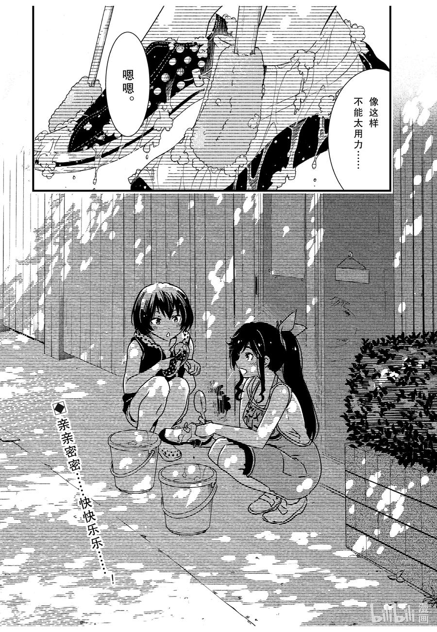 能帮我弄干净吗？漫画,55 教我啦4图