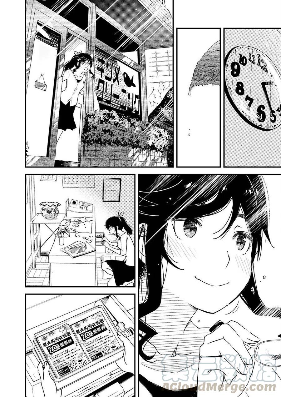 能帮我弄干净吗？漫画,7 （今天是休息日。）4图