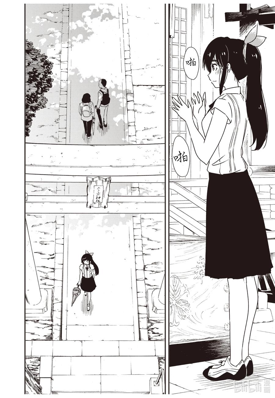 能帮我弄干净吗？漫画,56 知——2图