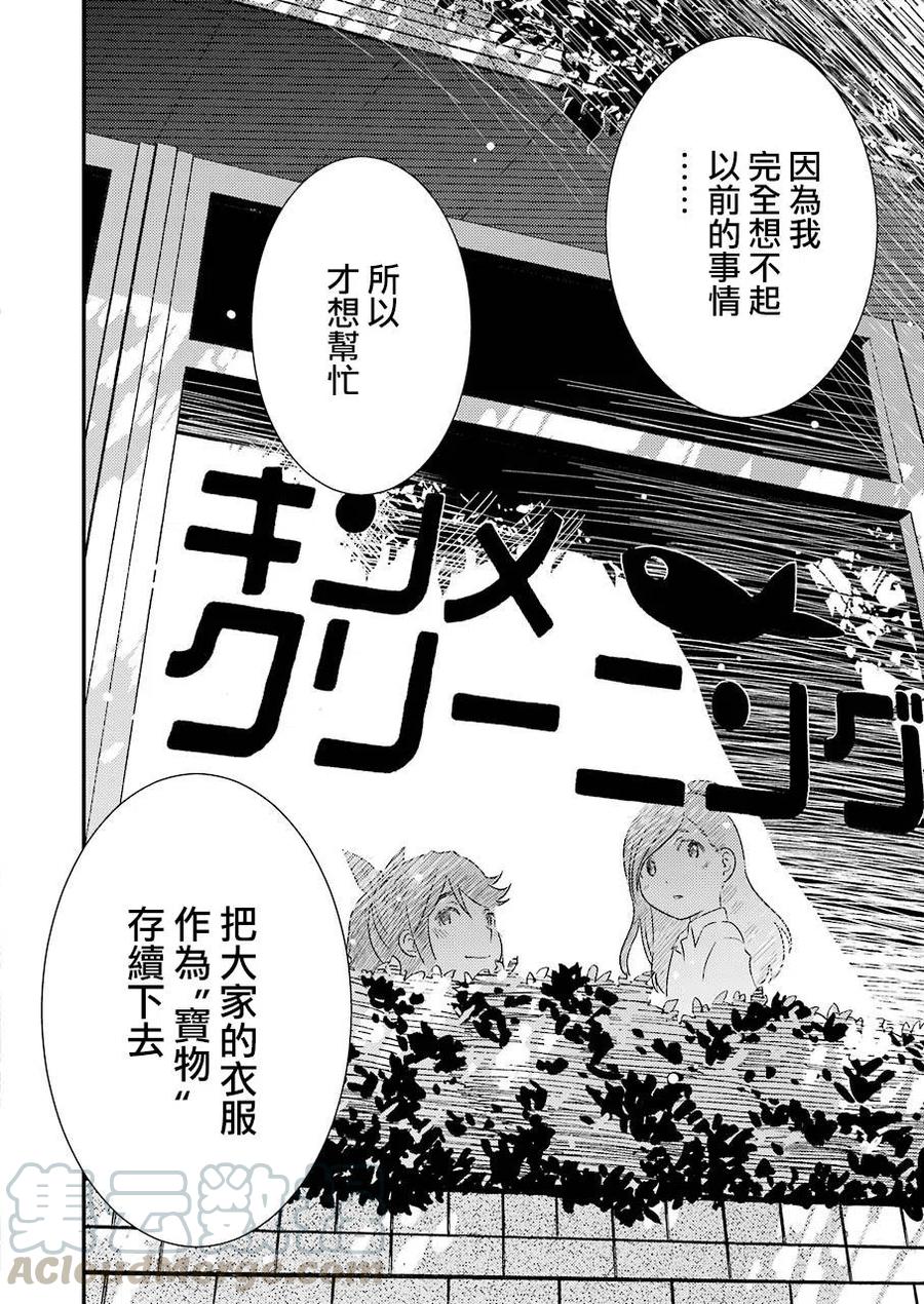 能帮我弄干净吗？漫画,4 你说什么我都会听的啦！！2图