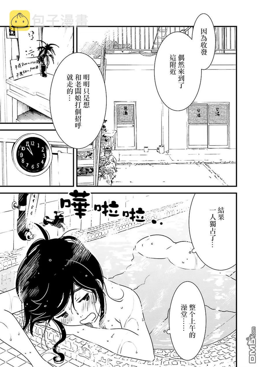 能帮我弄干净吗？漫画,36 果然真好啊……3图