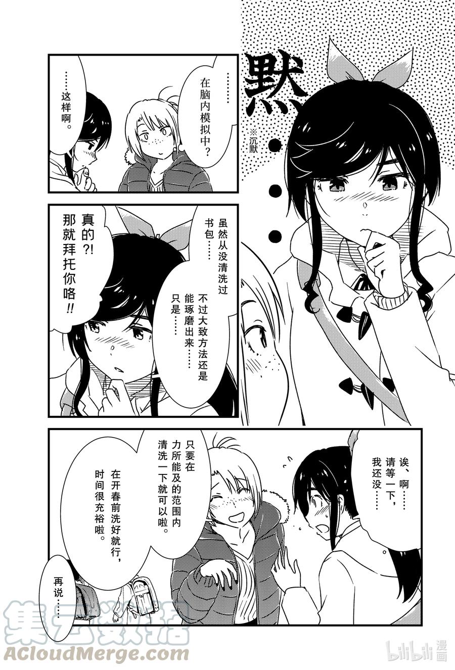 能帮我弄干净吗？漫画,46 这个可以有5图