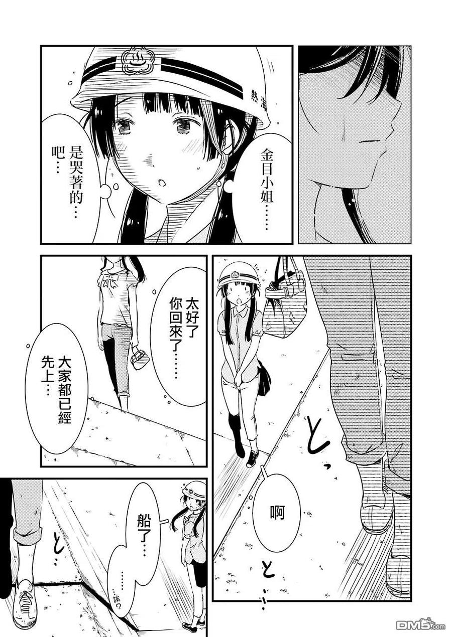 能帮我弄干净吗？漫画,19 ……停电5图