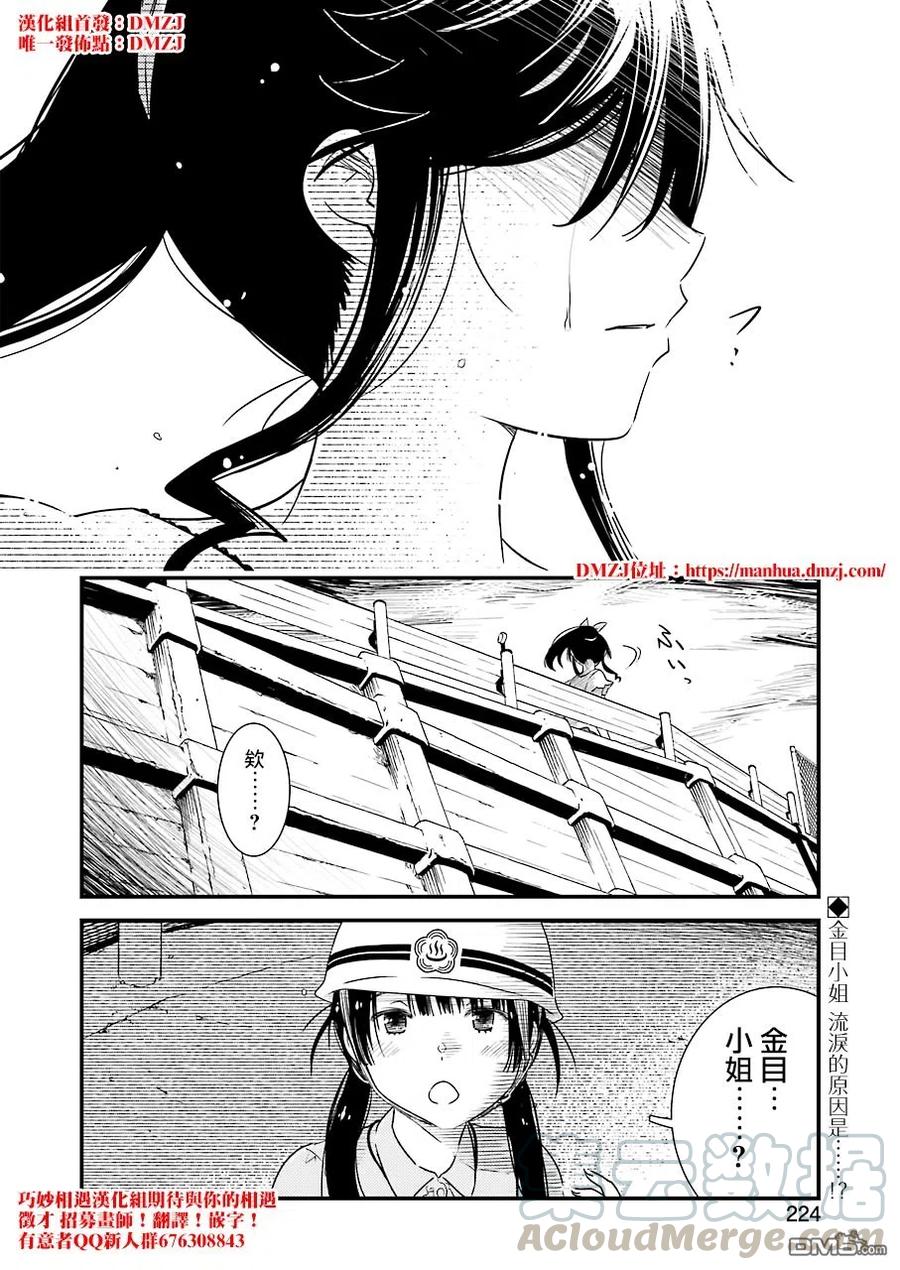 能帮我弄干净吗？漫画,18 我大概……是第一次……2图