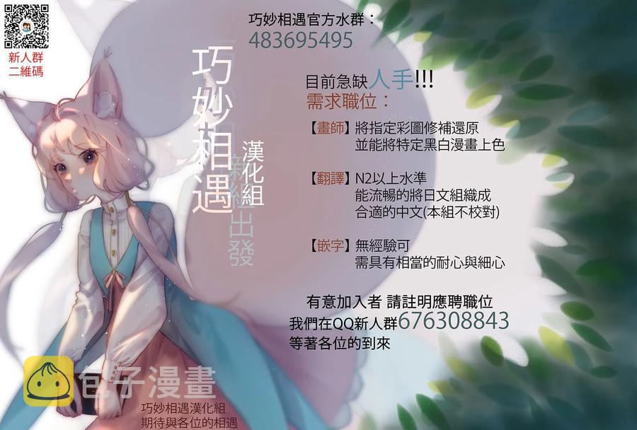能帮我弄干净吗？漫画,15 去宣传就可以了!!4图