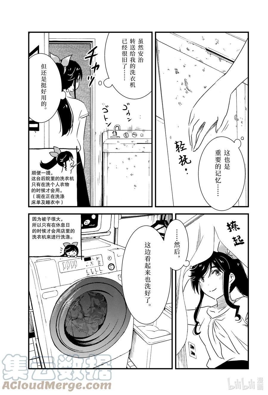 能帮我清理一下垃圾吗英语漫画,52 呼啊啊啊啊5图