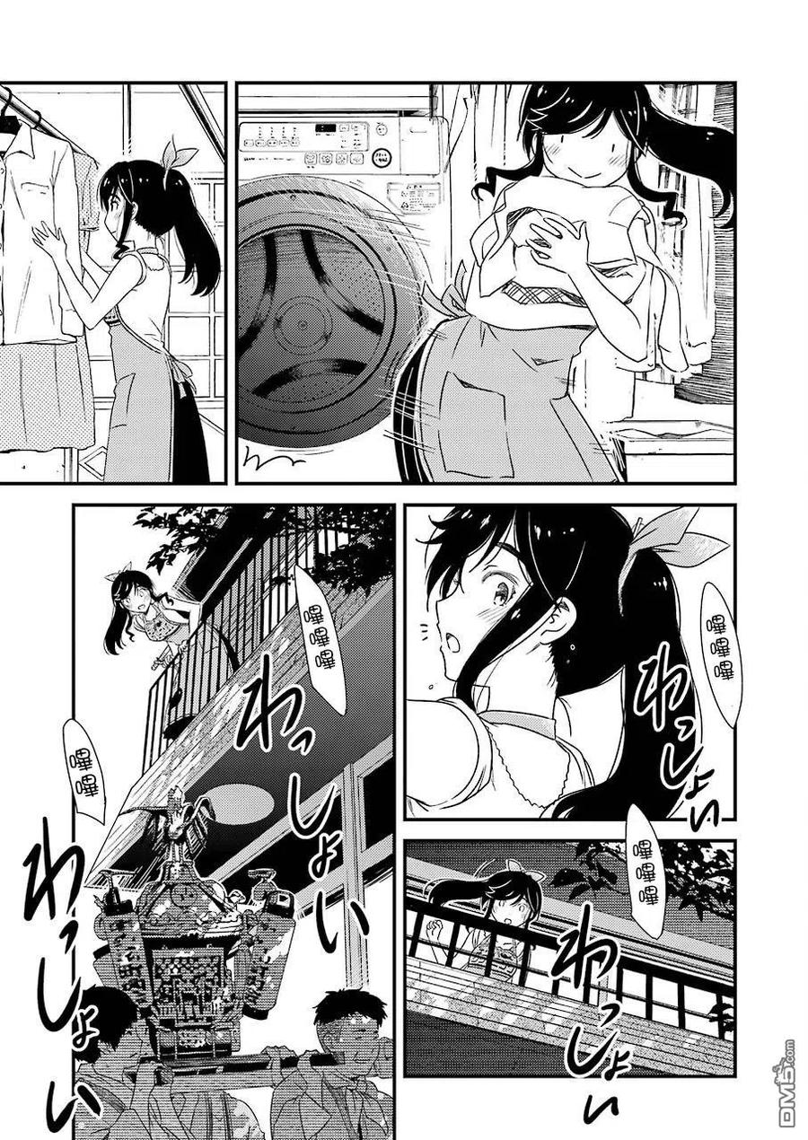 能帮我弄干净吗？漫画,11 对我来说……3图