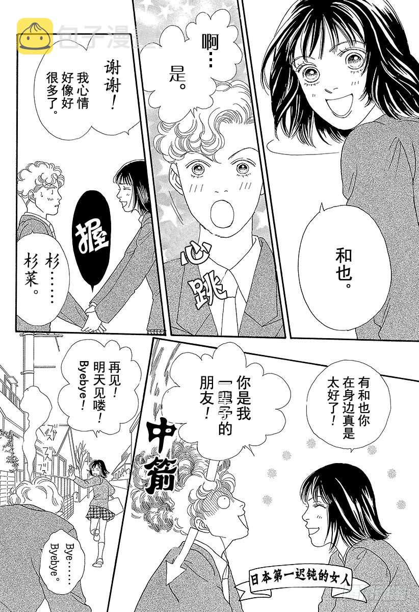 第63话3