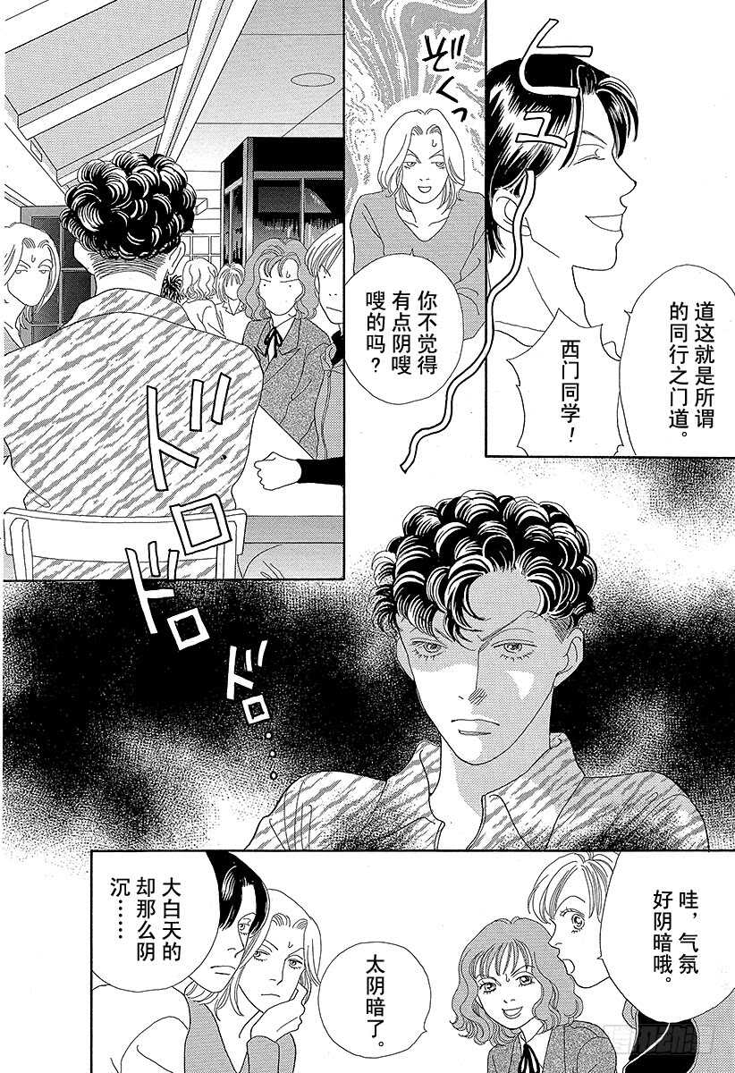 第93话4