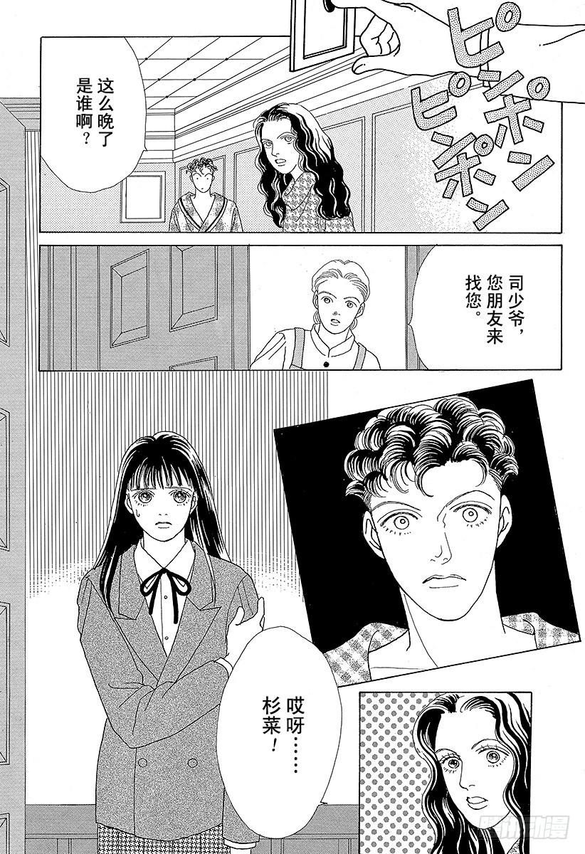 第39话3