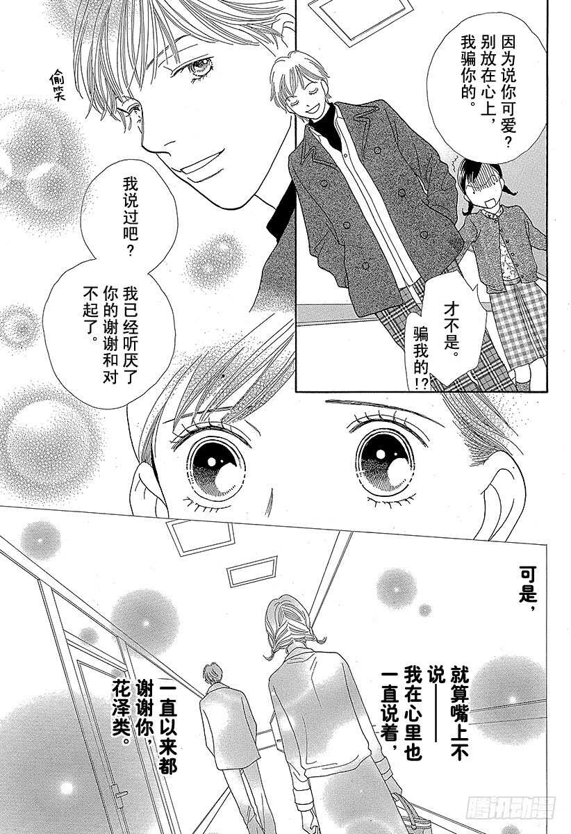第122话3