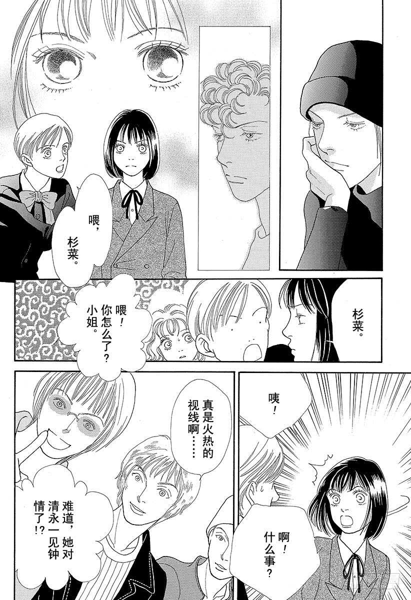 第87话2