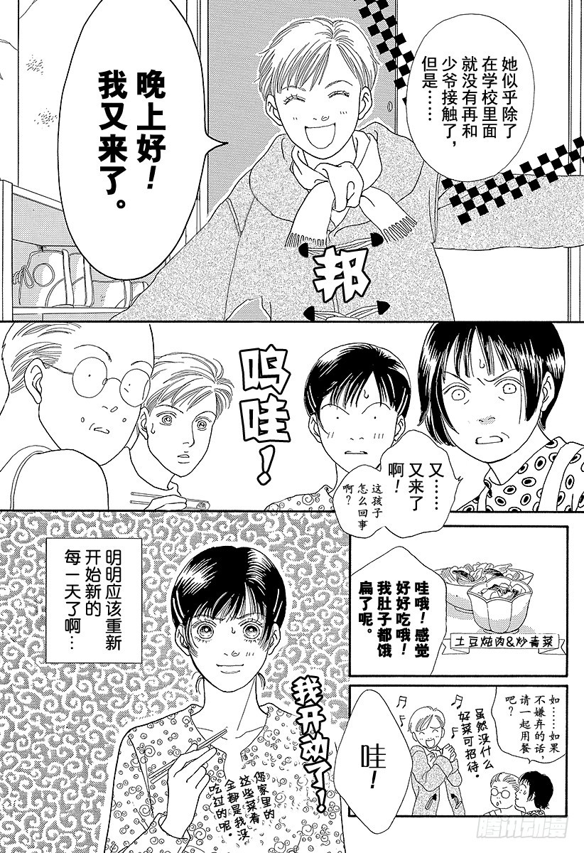第63话4