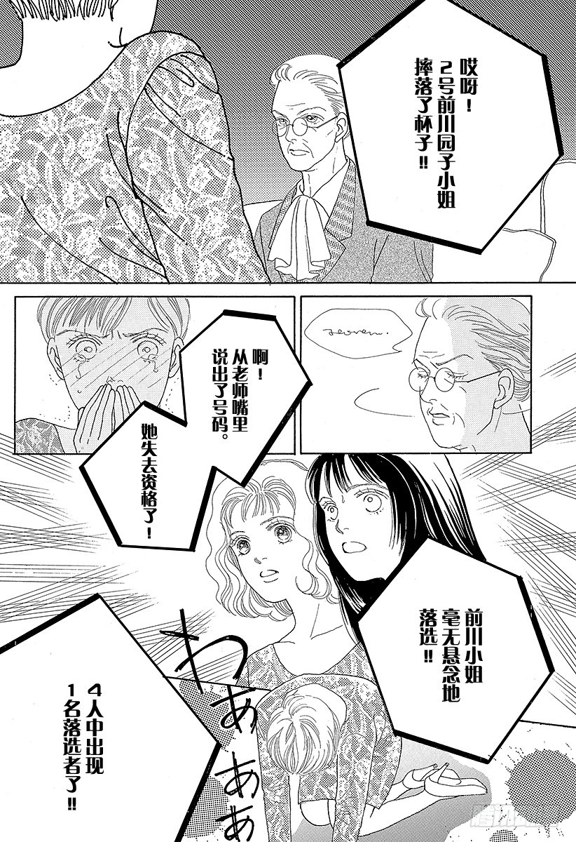 第42话4