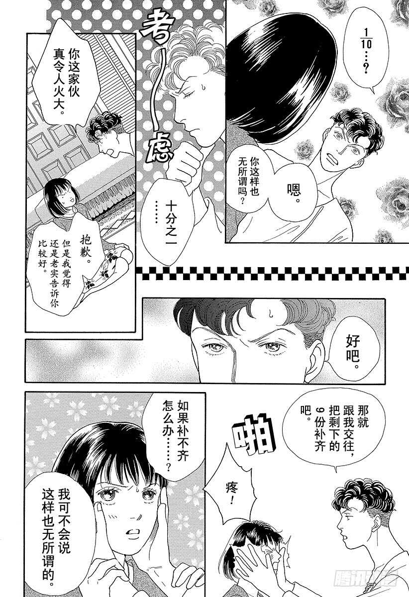 第71话1