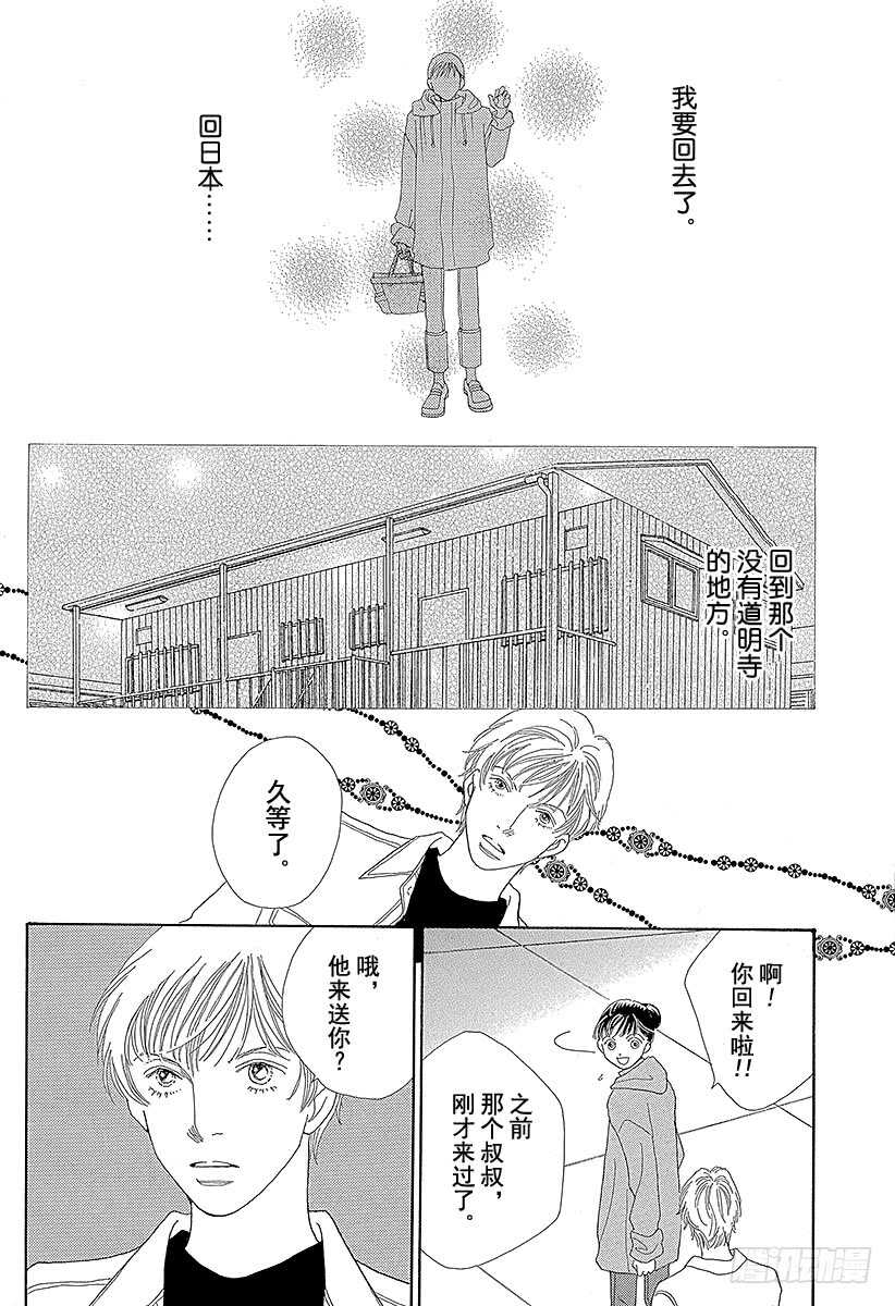 第115话4
