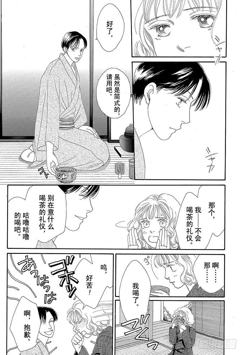 第74话3