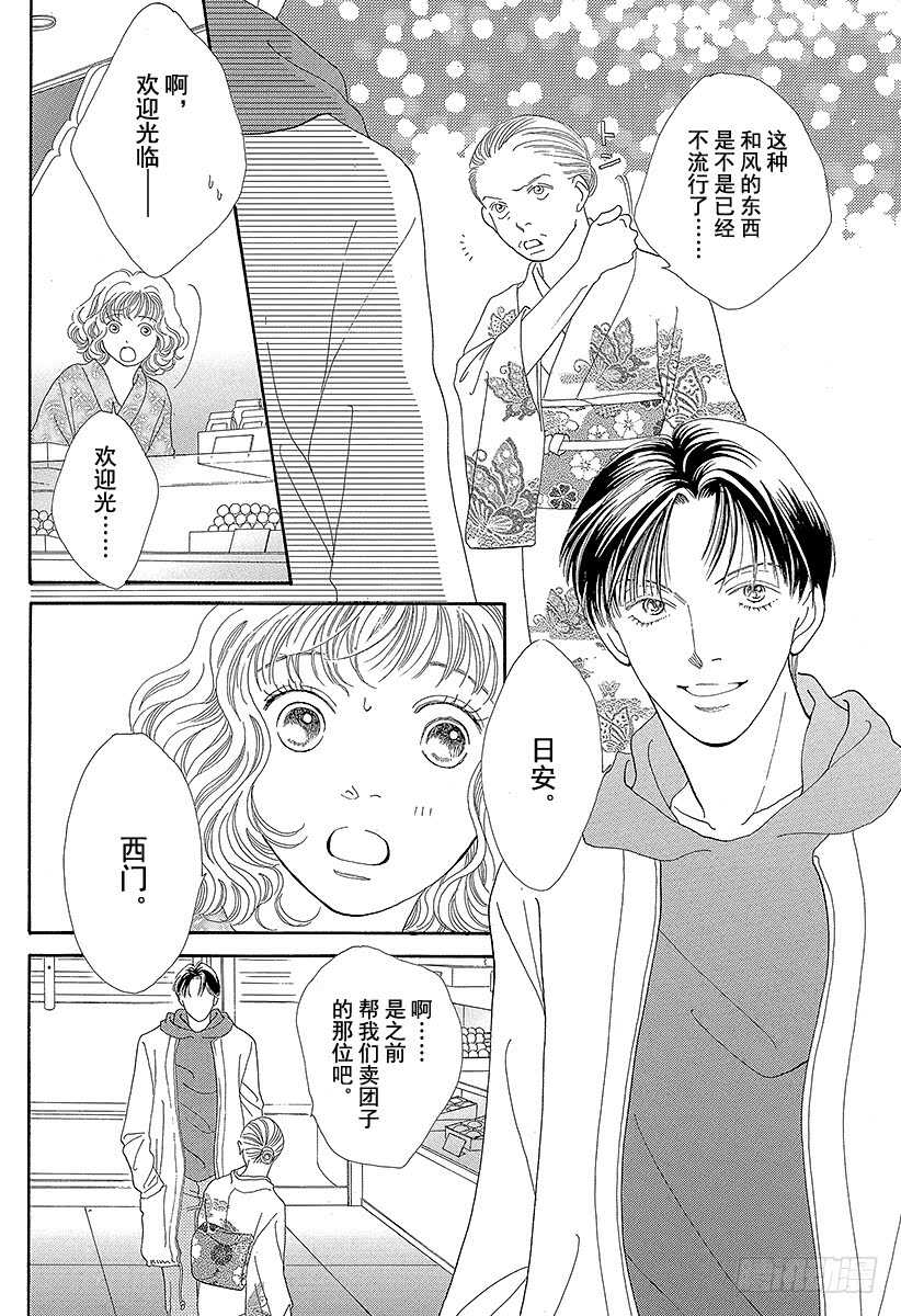 第100话3