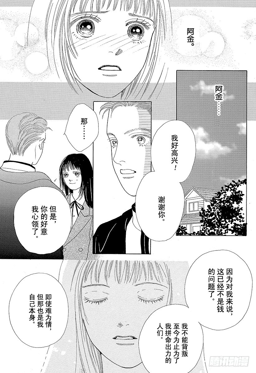 第41话1