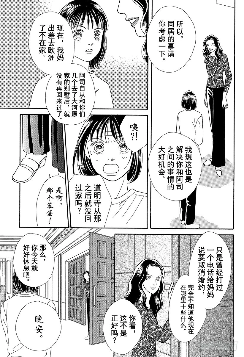 第68话4