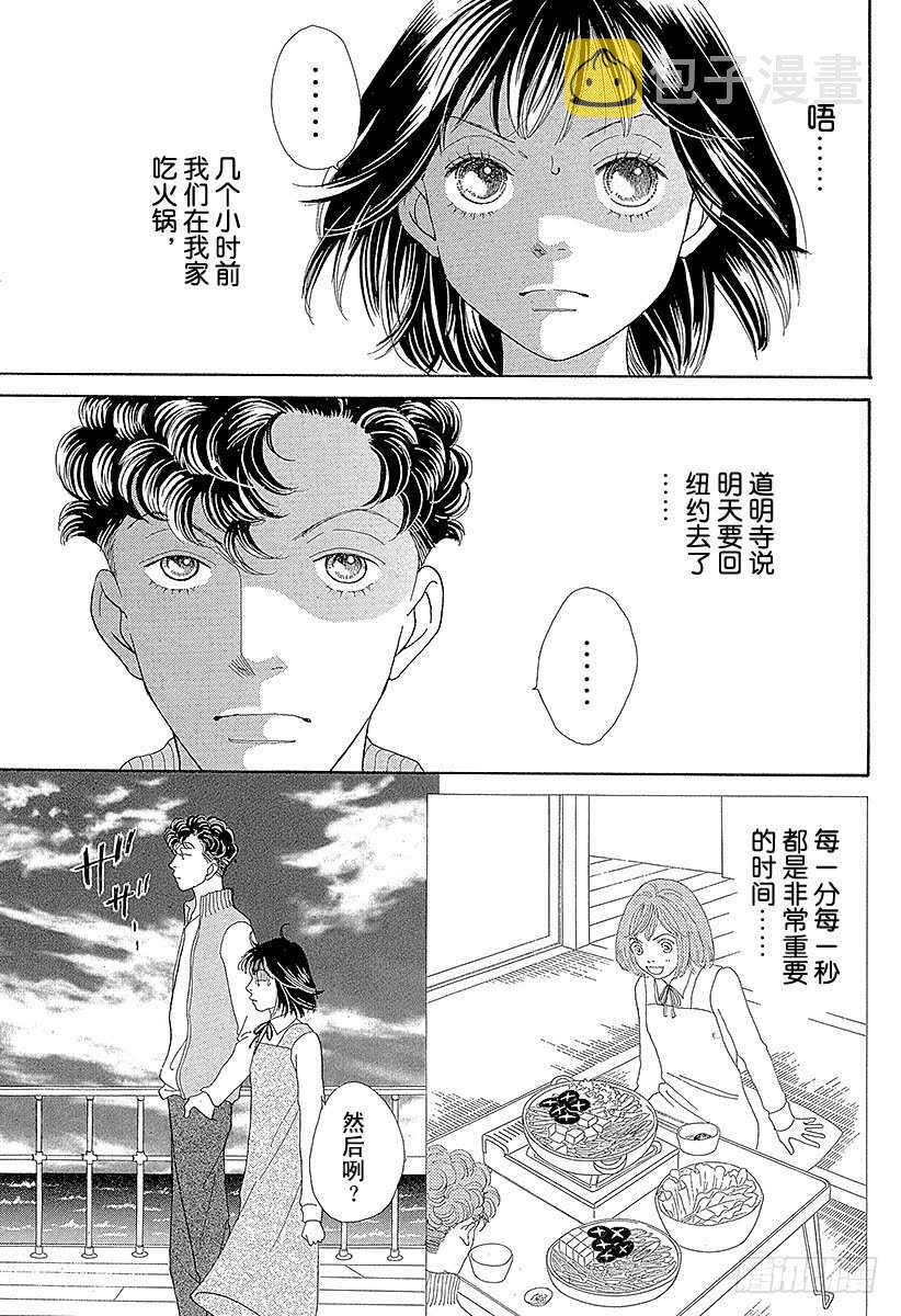 第117话4