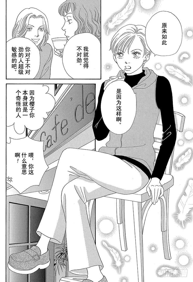 第93话3