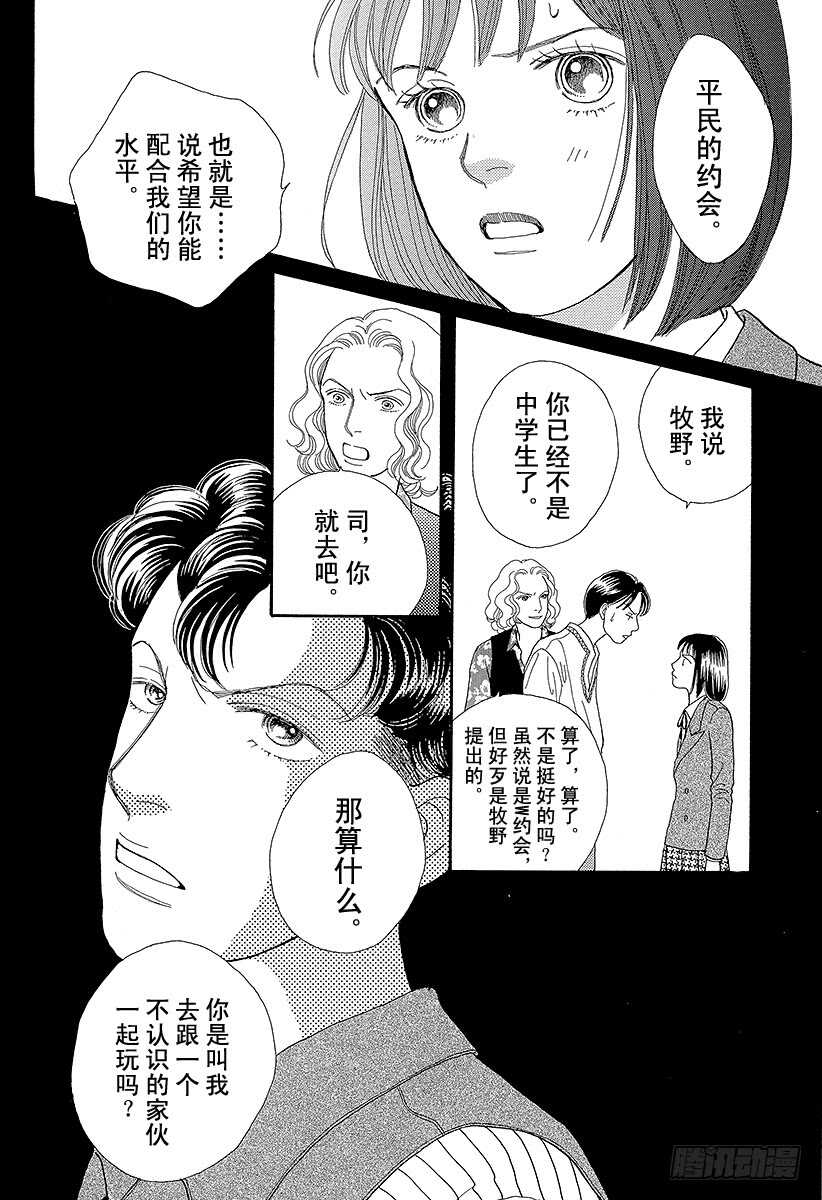 第72话2
