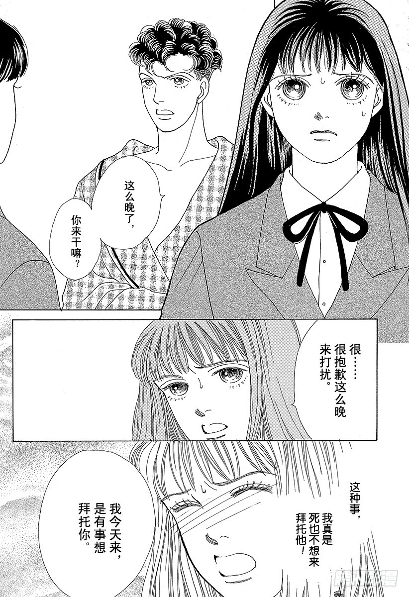 第39话4