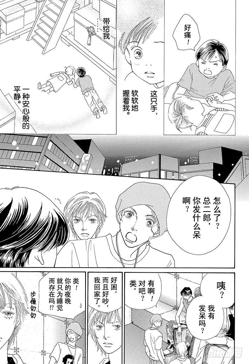 第107话3