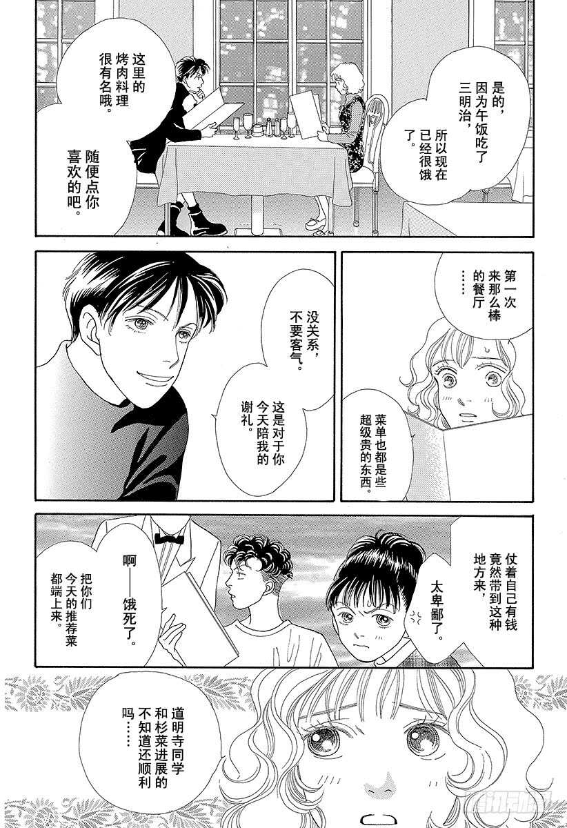 第76话3