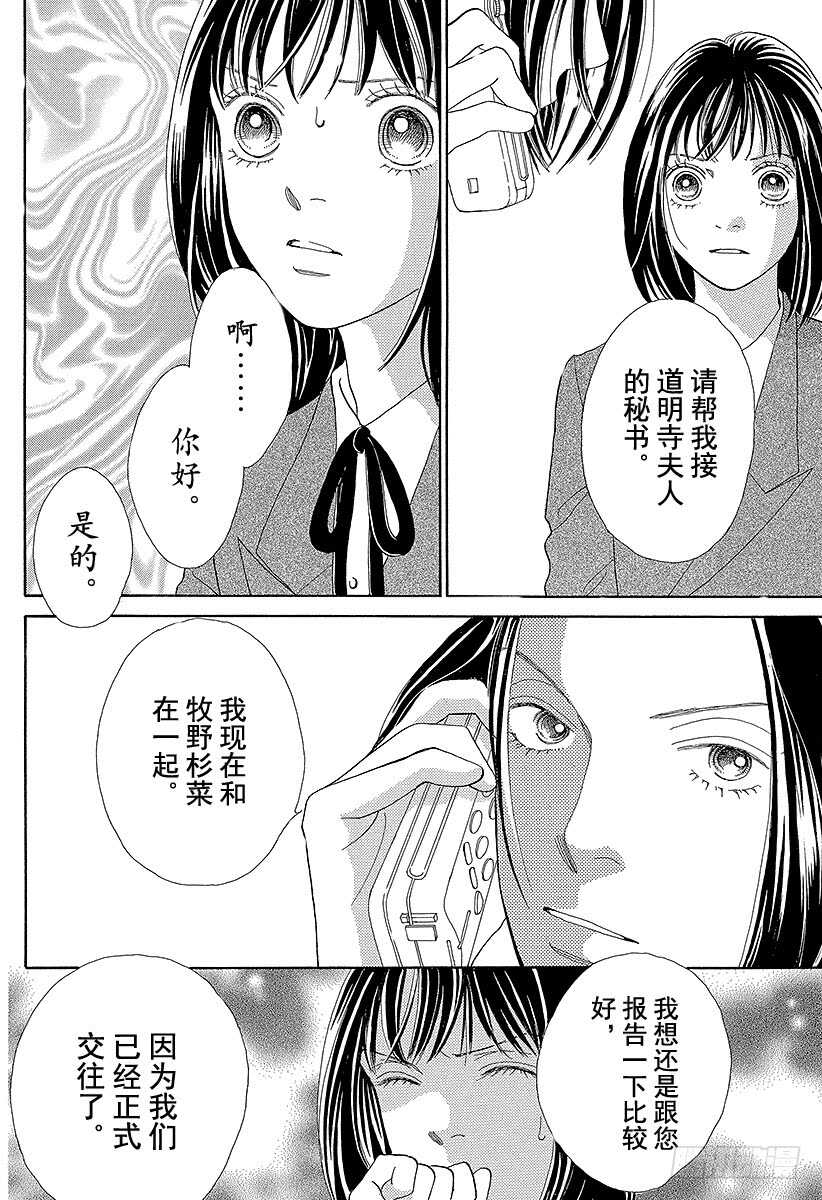 第98话2