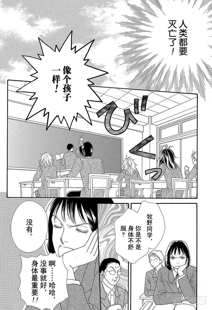 第73话3