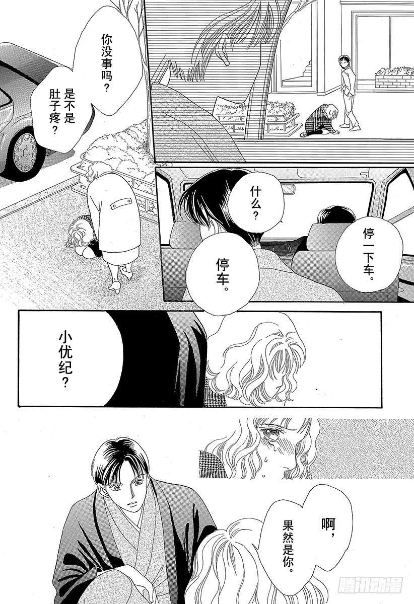 第73话3
