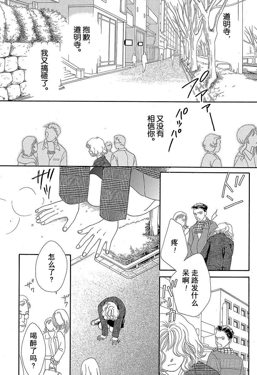 第73话2