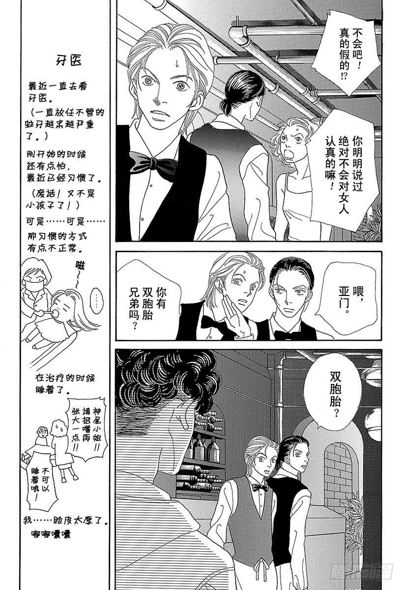 第96话2