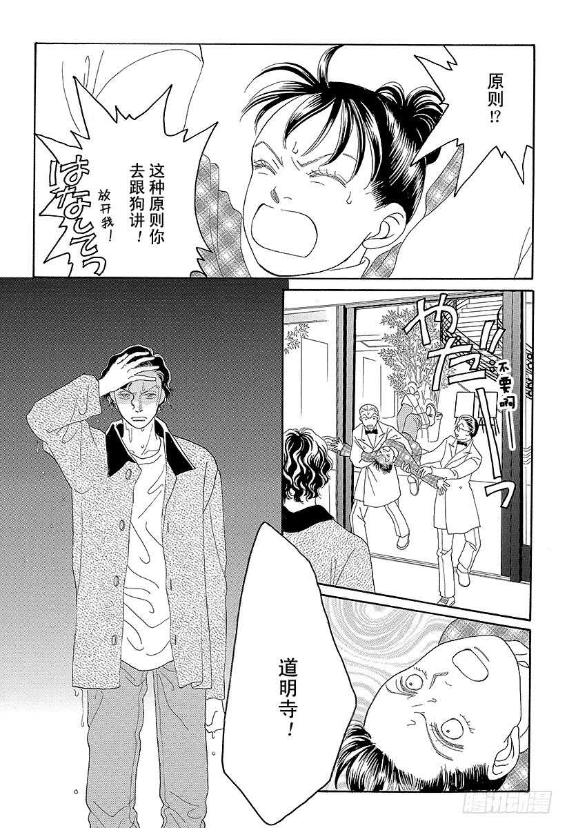 第76话4