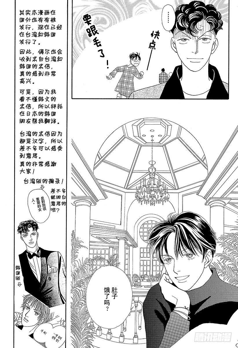 第76话2