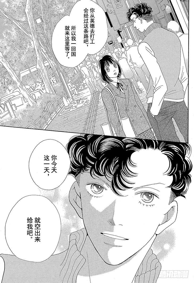 第116话3