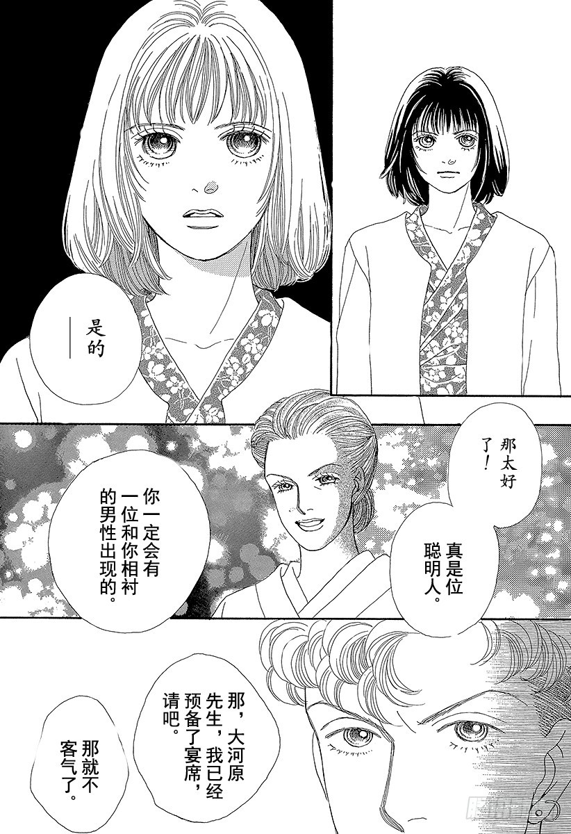 第60话4
