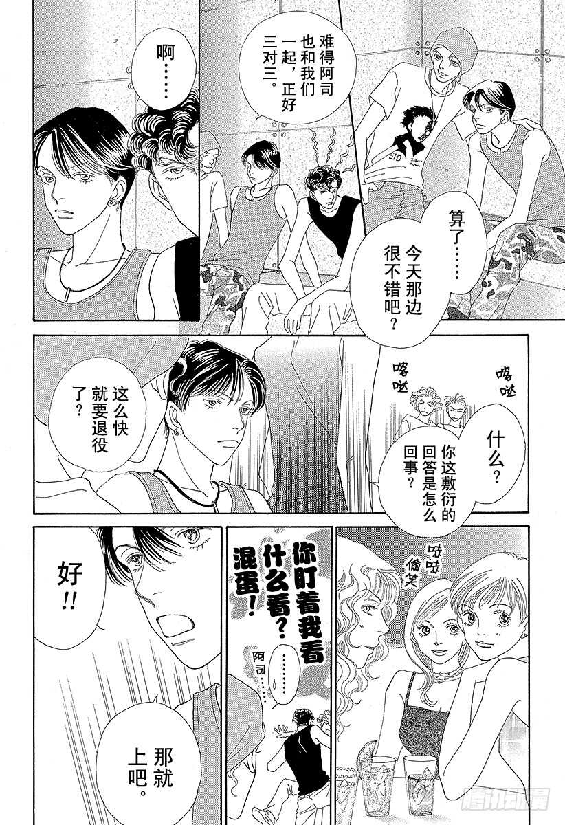 第107话4