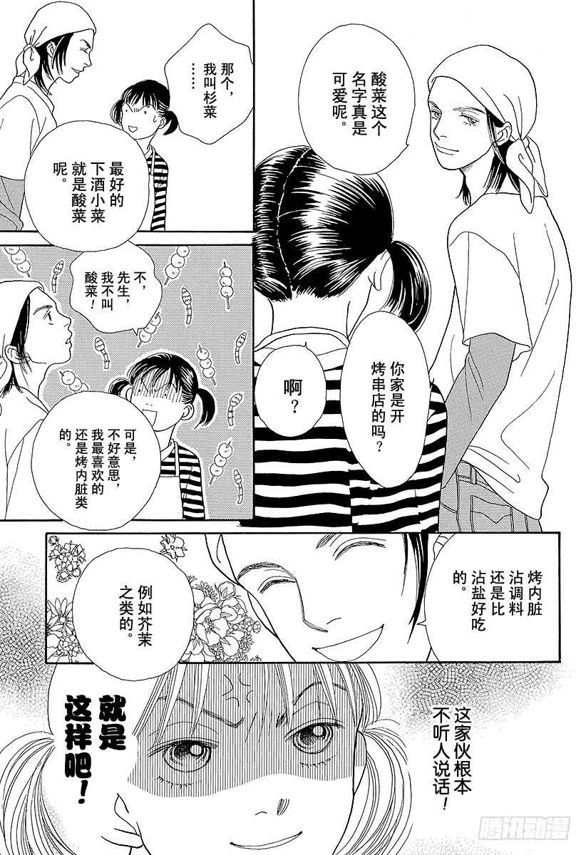 第83话3