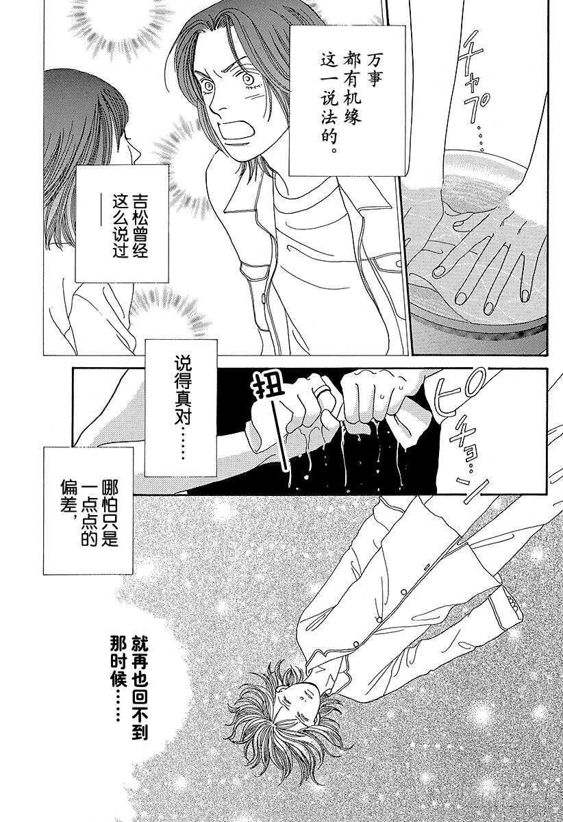 第89话4