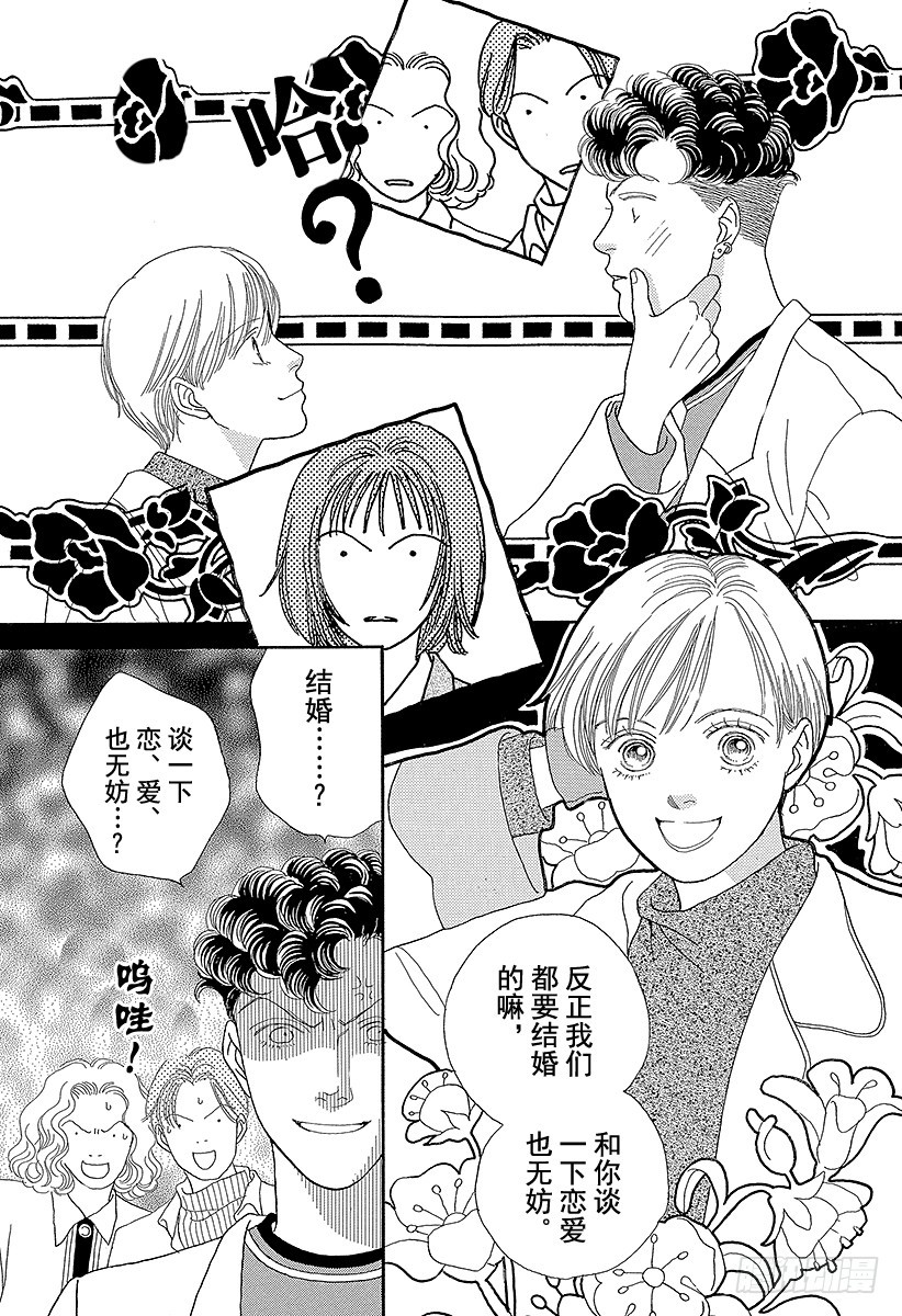 第61话4