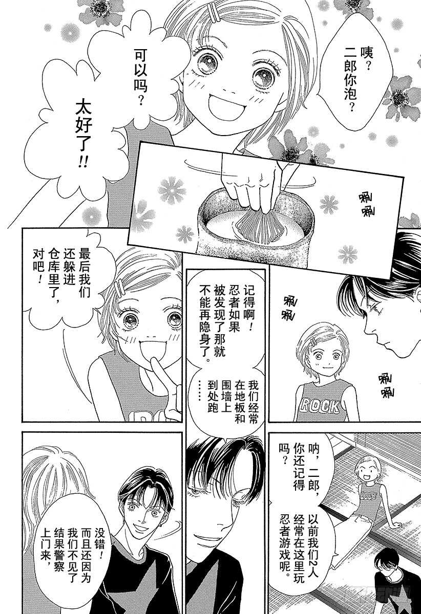 第107话4
