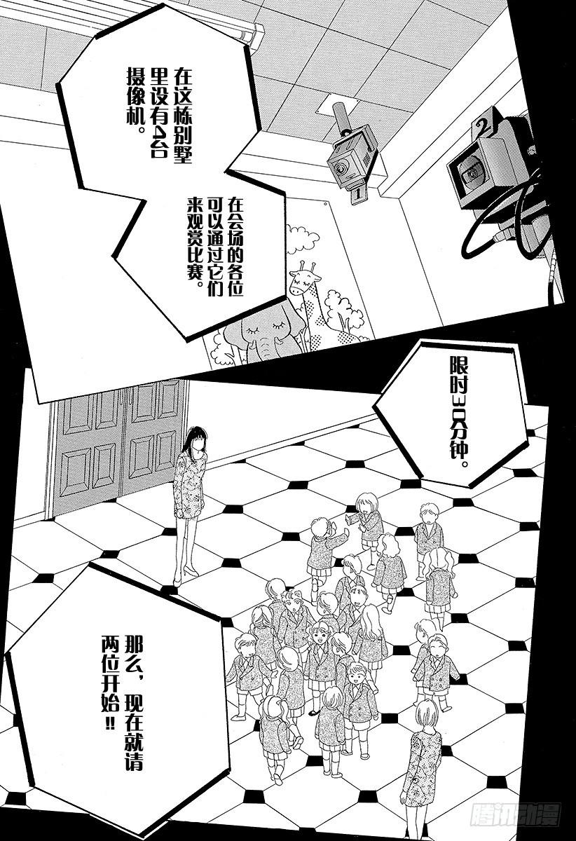第43话4