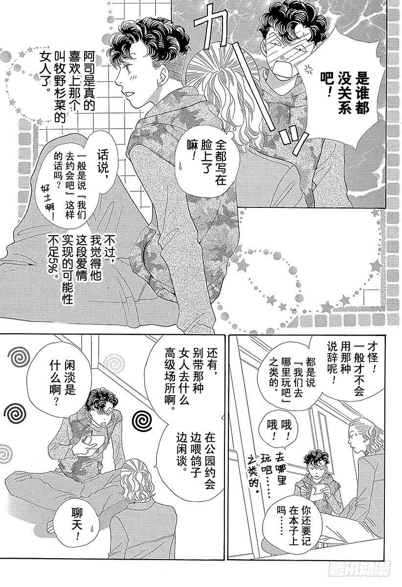第140话1
